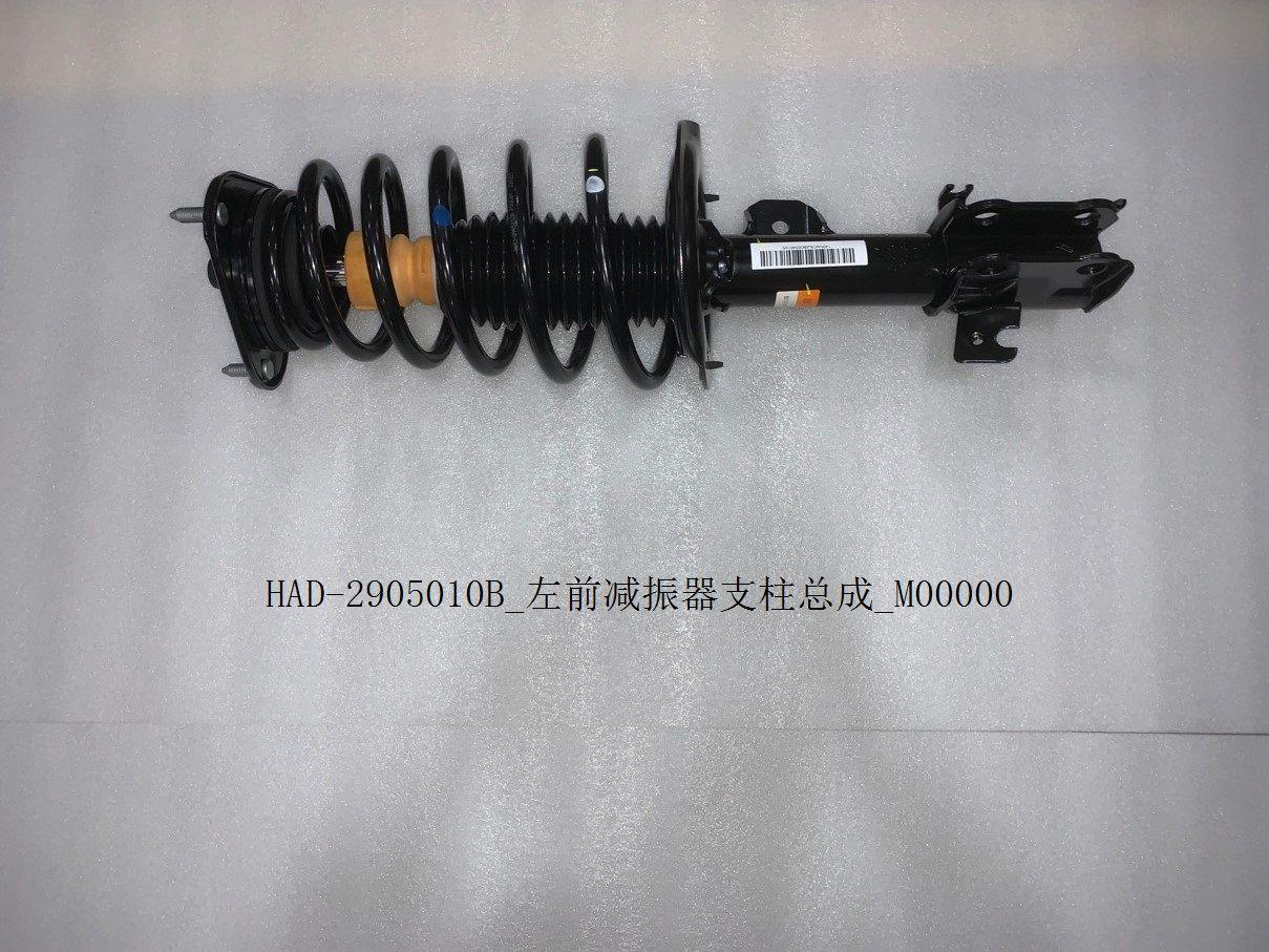 Shock Absorber BYD0062301 for 比亚迪 BYD