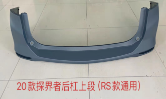Rear Bumper CV0350190P for 雪佛兰 Chevrolet