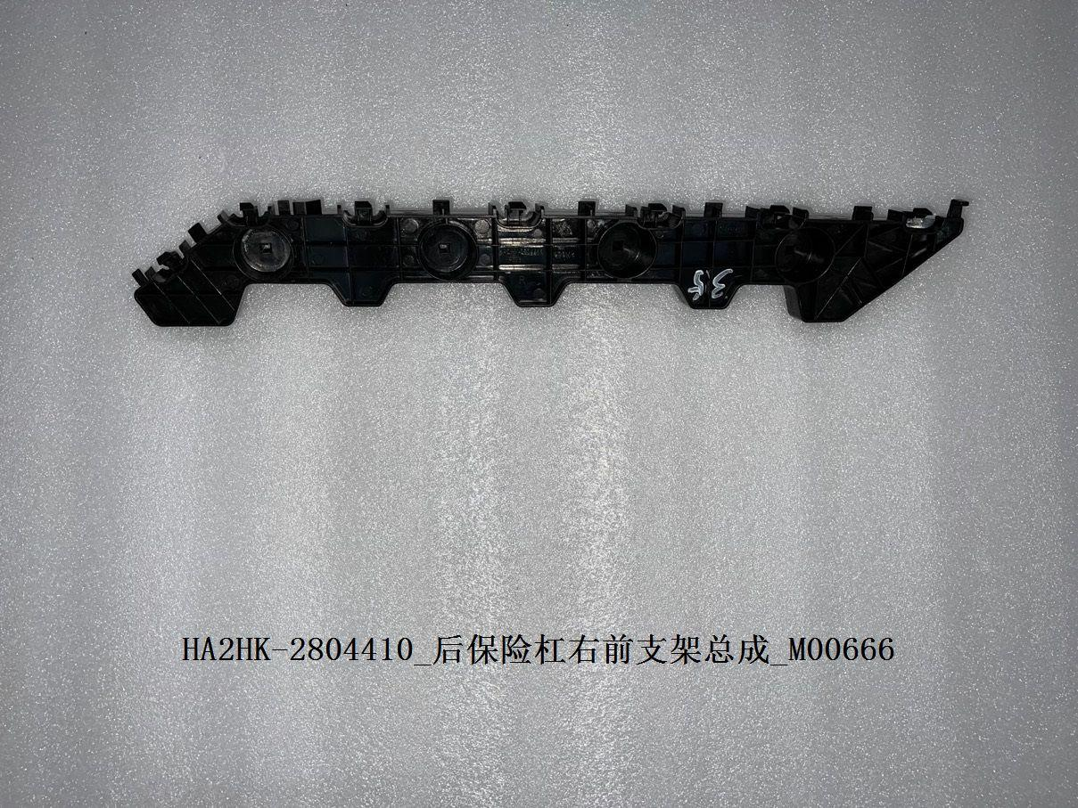 Bracket,Rear Bumper BYD0060202 for 比亚迪 BYD