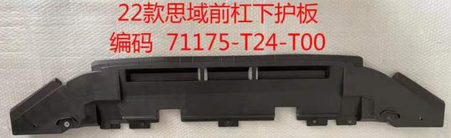 Front bumper under cover HD0461570 for 本田 Honda