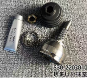 Ball Joint HZ0011440P for 哪吒