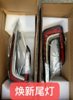 Tail Lamps TS0020171 for 特斯拉 Tesla