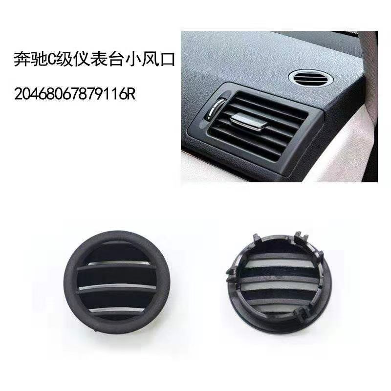 ac air vent BC0251252SM for 梅赛德斯-奔驰 Mercedes-Benz
