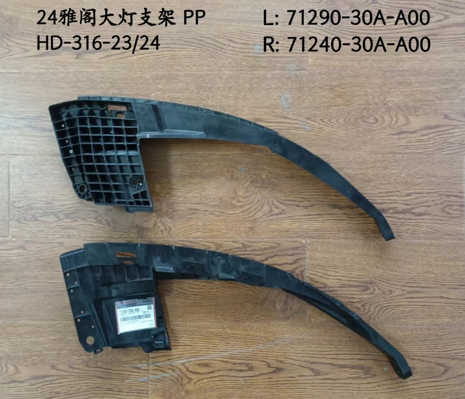 Head Lamp Brackets HD2640161 for 本田 Honda