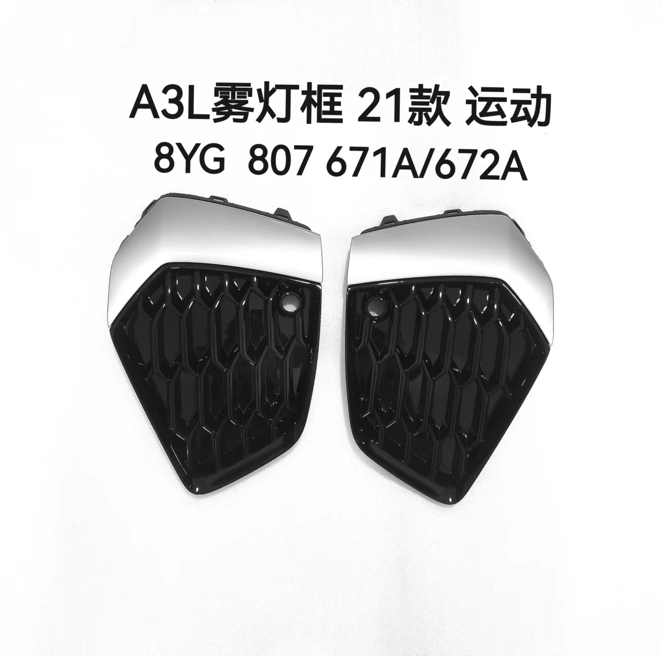 Fog Lamp Cover AU1020091SP for 奥迪 Audi