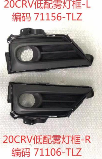 Fog Lamp Cover HD2670090TR for 本田 Honda