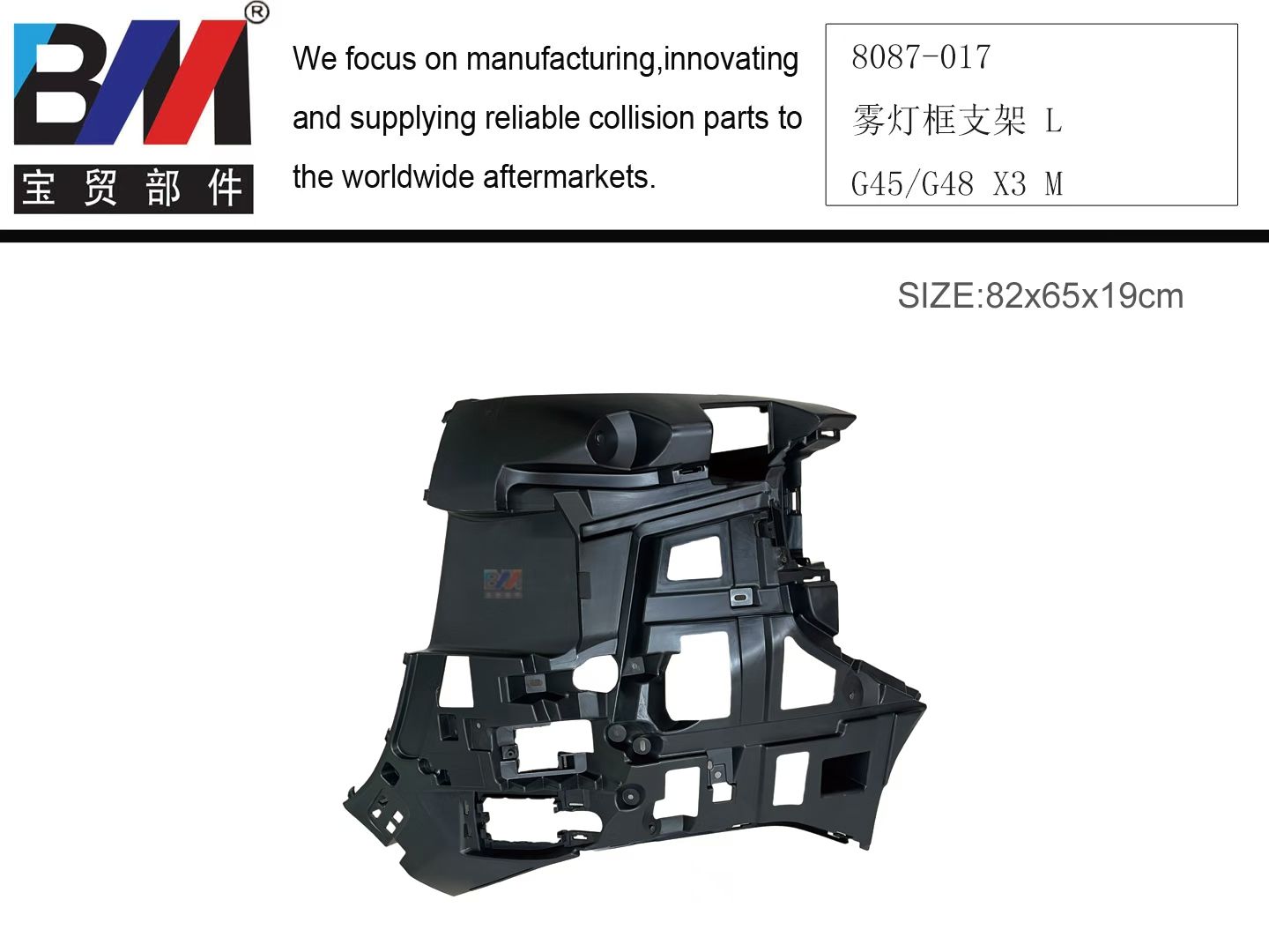 Fog lamp cover base/bracket BM1711651 for 宝马 BMW