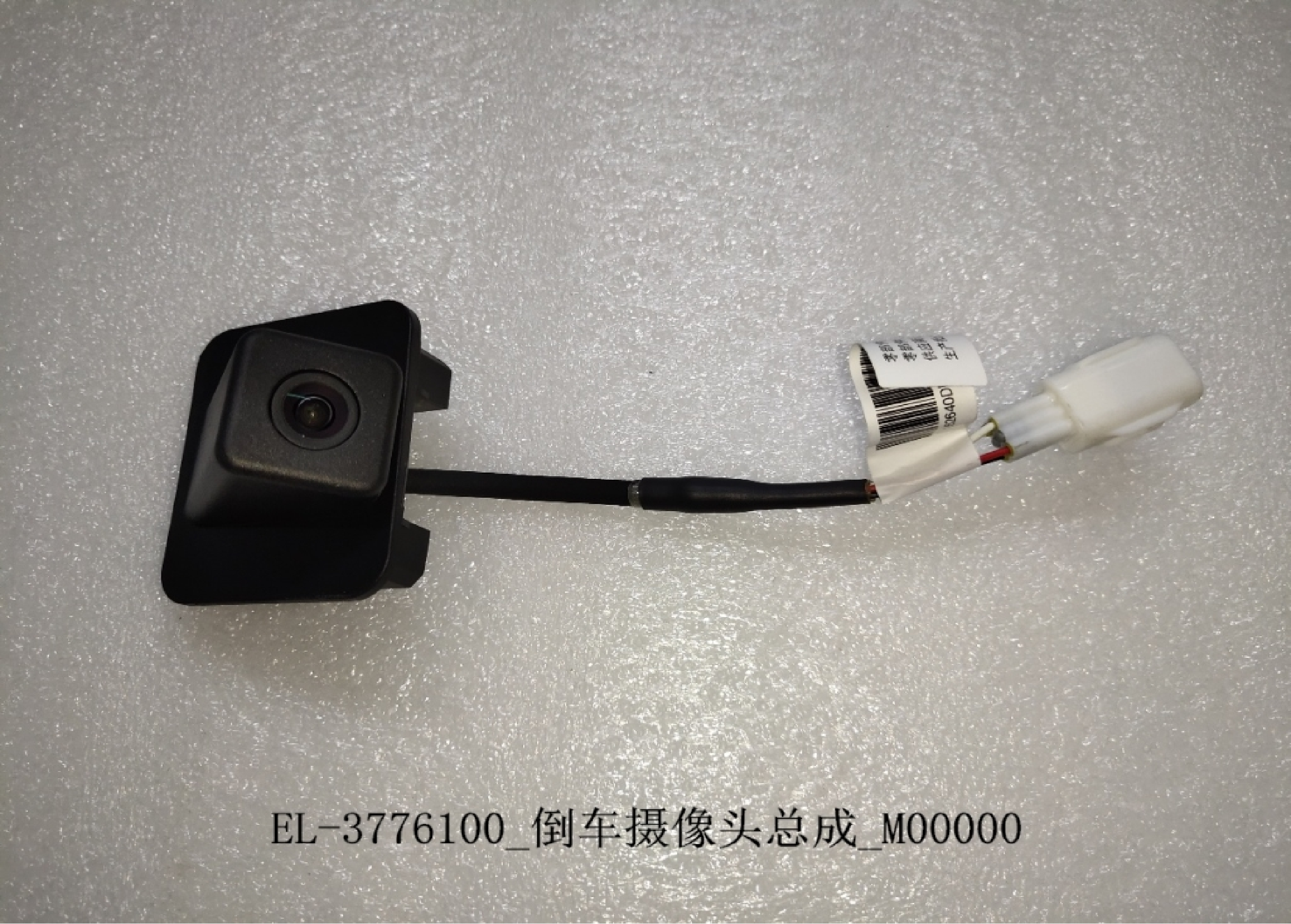 Parking Camera unit BYD0041920 for 比亚迪 BYD