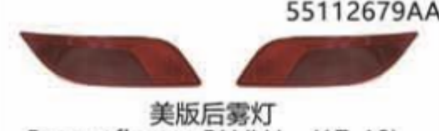Fog Lamps JP0130101US for 吉普 Jeep