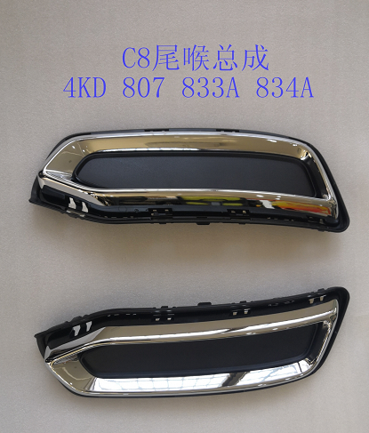 Diffuser AU0430801C8 for 奥迪 Audi