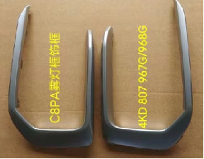 Fog lamp cover stripe AU0431681 for 奥迪 Audi