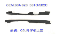 Inner Fender AU0180031P for 奥迪 Audi