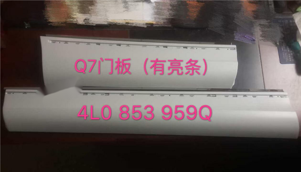 Door Stripe AU0981150W for 奥迪 Audi