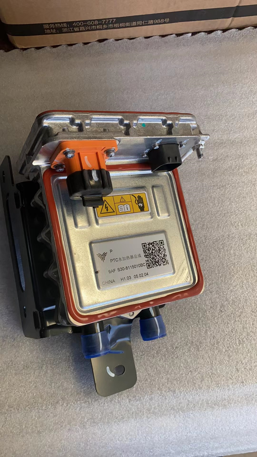 PTC Water Heater Assy HZ0013540 for 哪吒
