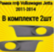Fog Lamp Cover VG0500091J for 大众 Volkswagen