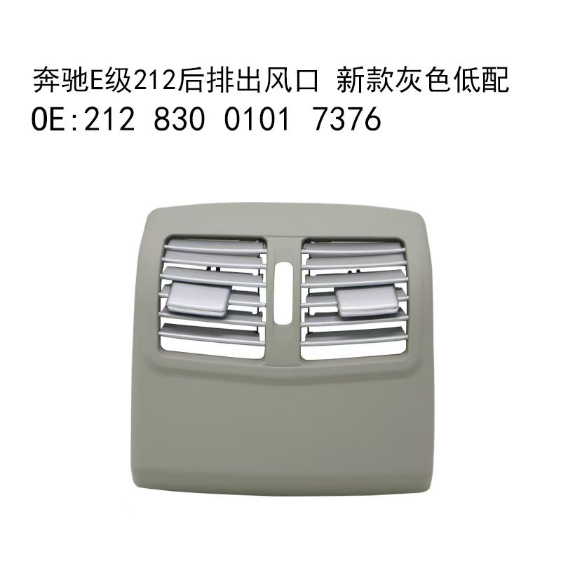 ac air vent BC0551250XTR for 梅赛德斯-奔驰 Mercedes-Benz