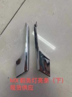 Fog lamp cover stripe TS0051680D1 for 特斯拉 Tesla