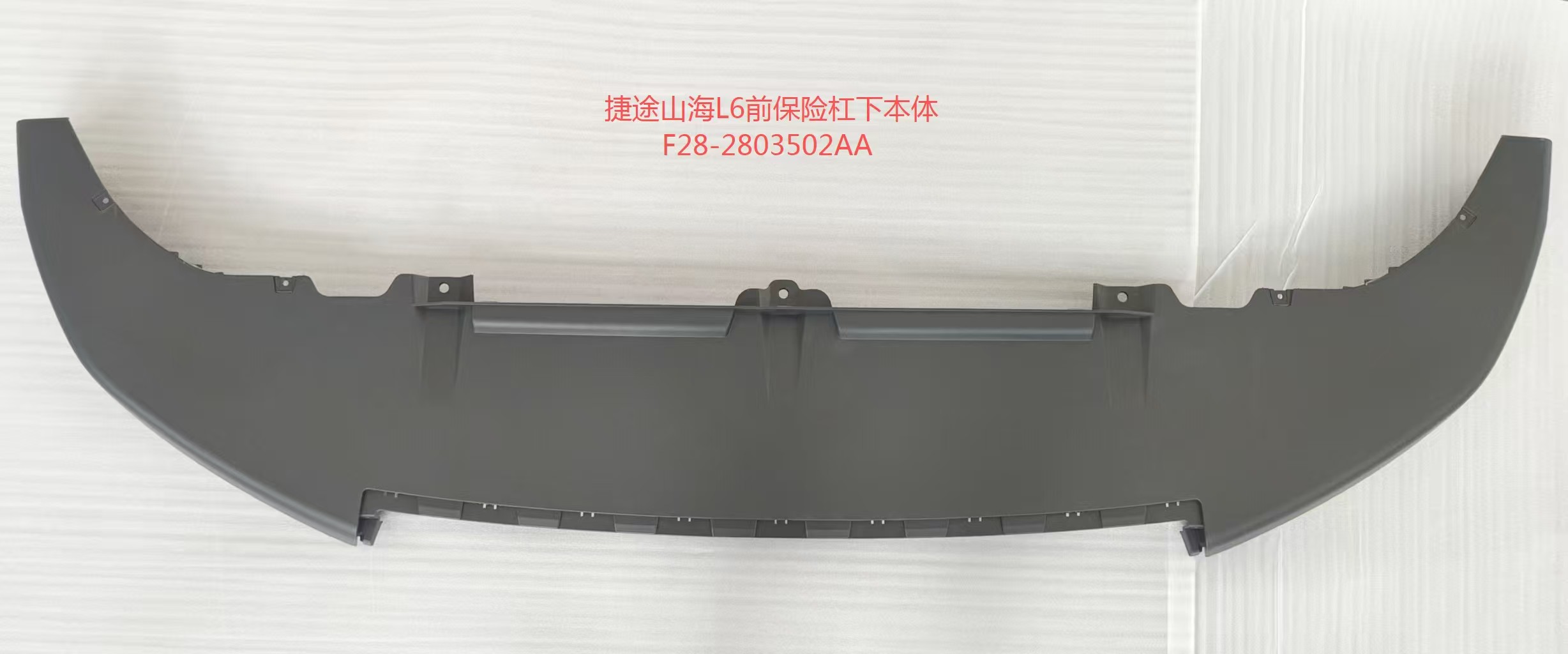 Front Bumper JA3740040 for JAECOO