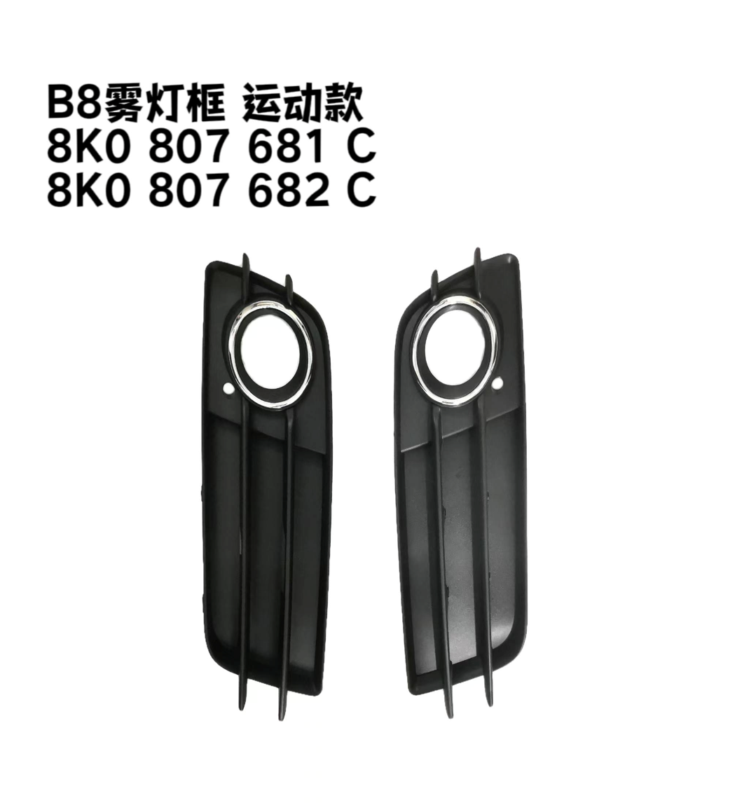 Fog Lamp Cover AU0700091QSP for 奥迪 Audi