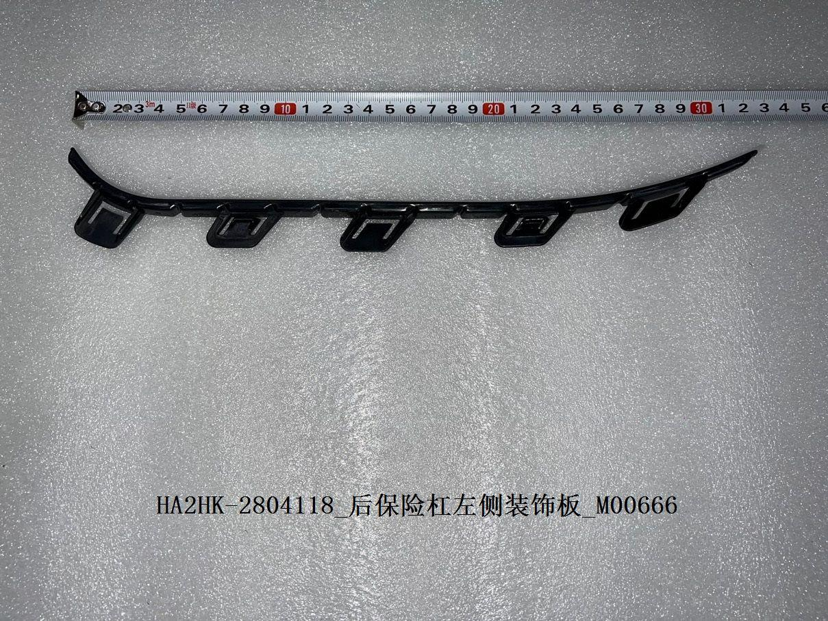 Moulding,Rear bumper BYD0060411 for 比亚迪 BYD