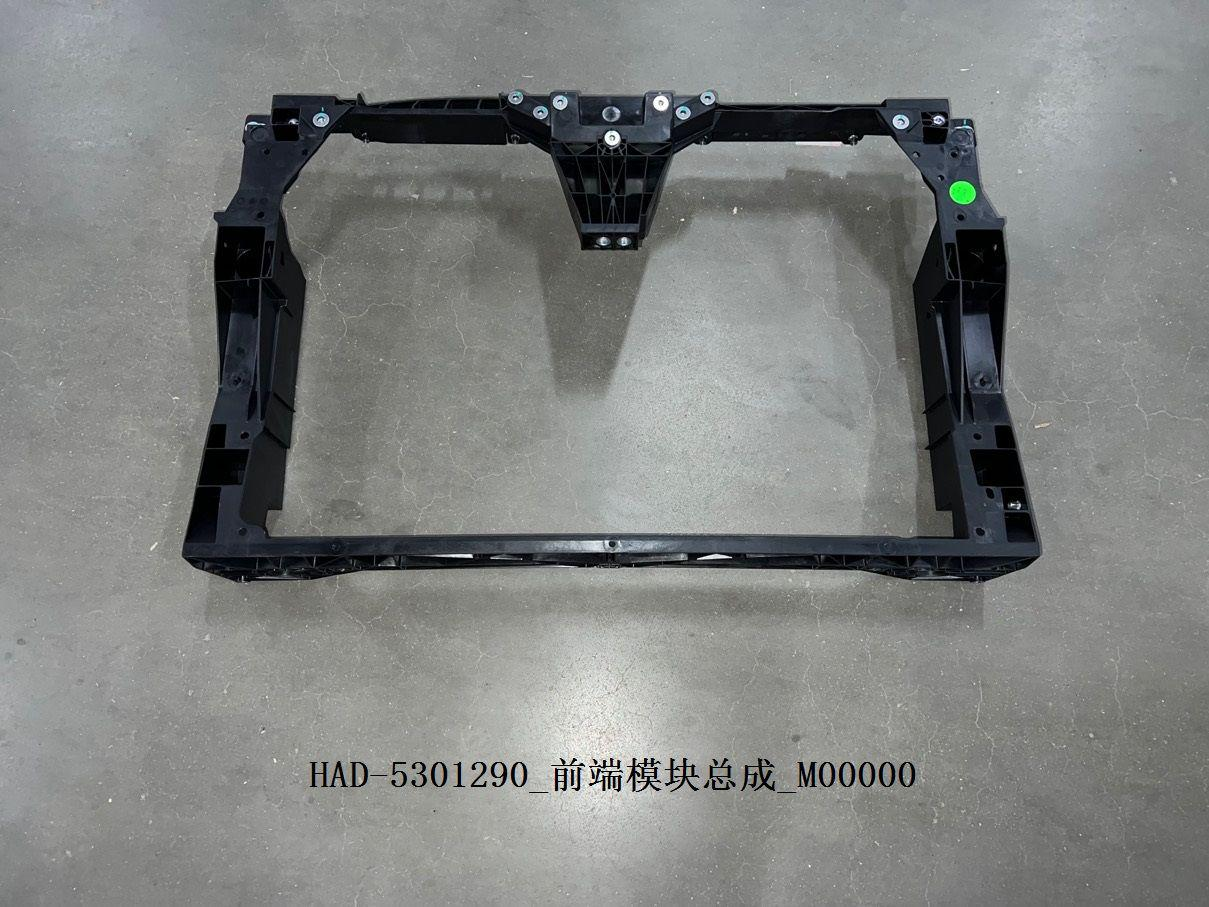 Radiator Support BYD0060490 for 比亚迪 BYD