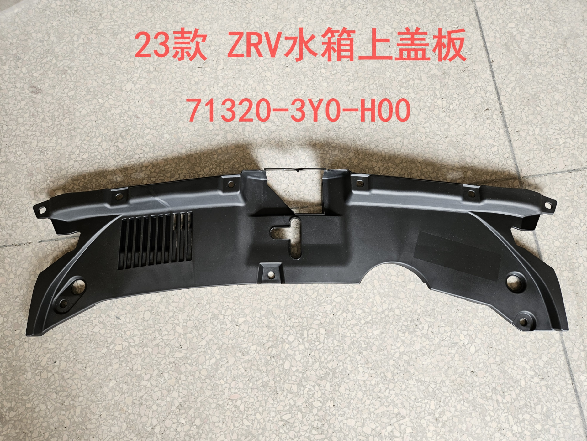 Radiator Upper Cover HD0920500 for 本田 Honda
