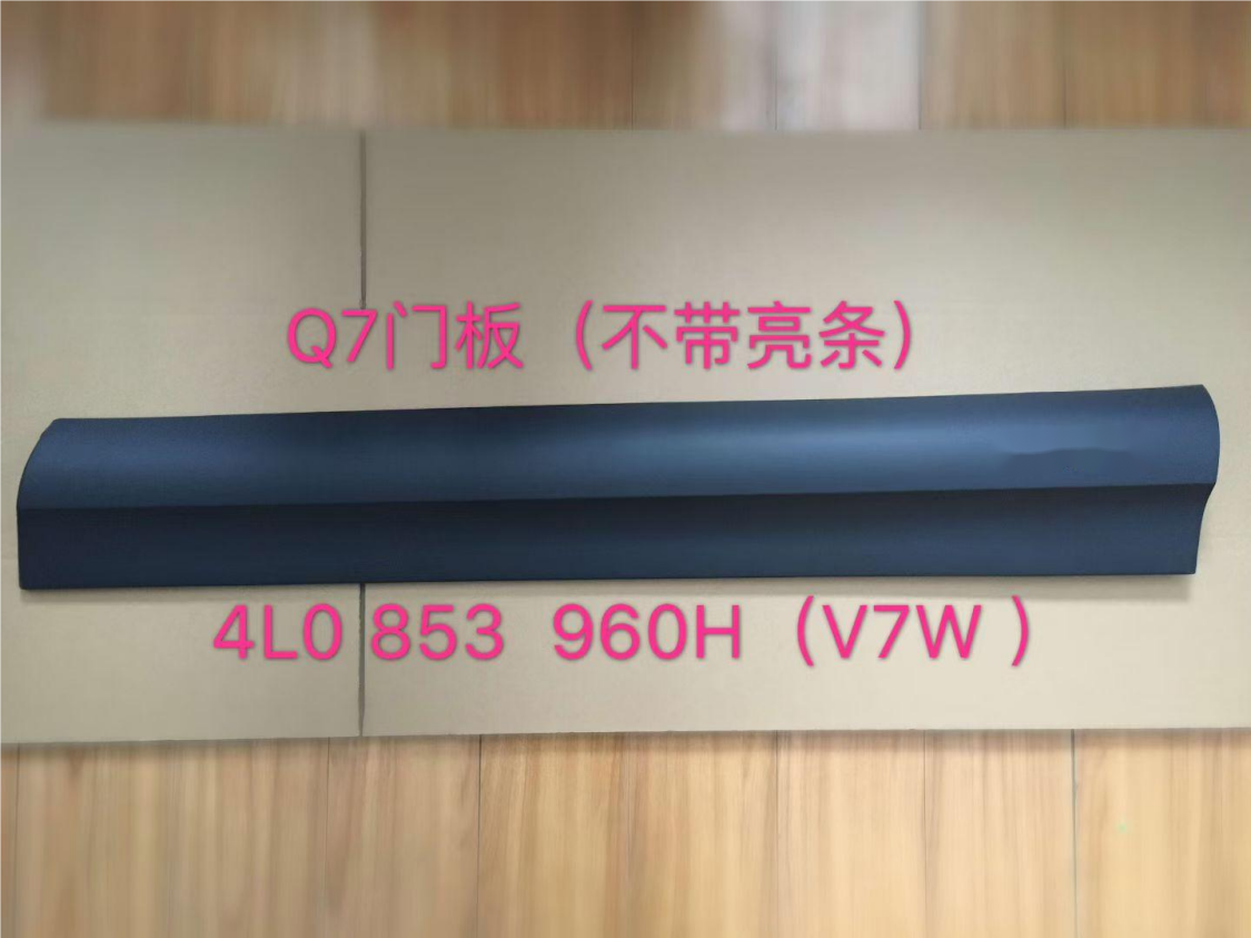 Door Stripe AU0981150 for 奥迪 Audi