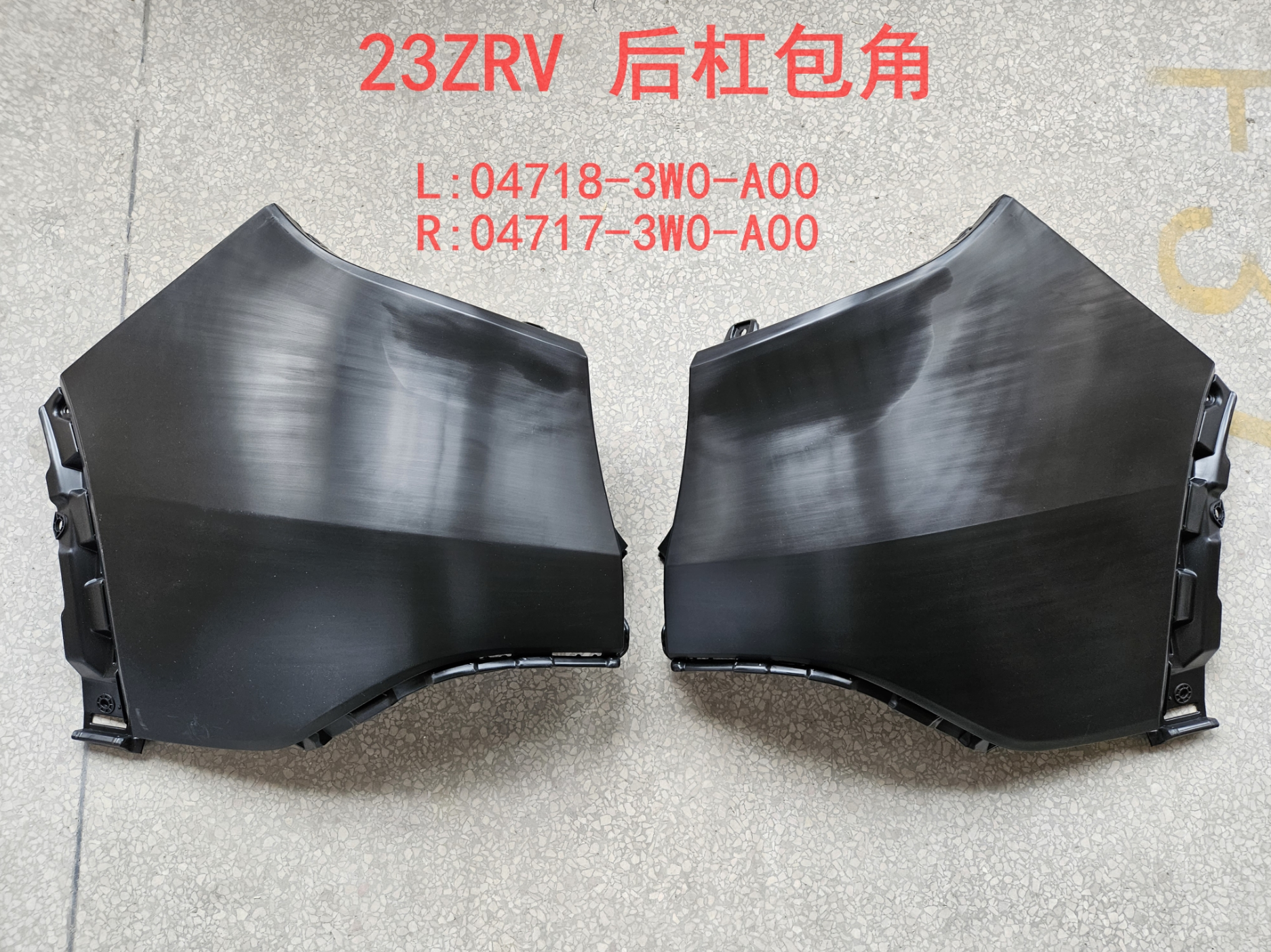 Corner Cover HD0920471R1 for 本田 Honda