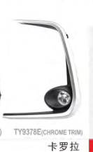 Fog lamp cover stripe TY0571680Q for 丰田 Toyota