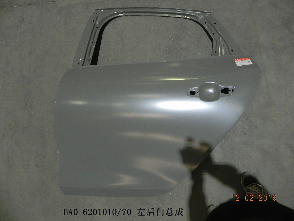 Rear Door Panel BYD0060241 for 比亚迪 BYD