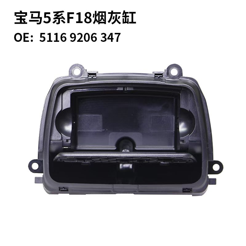 Ashtray BM1682860 for 宝马 BMW