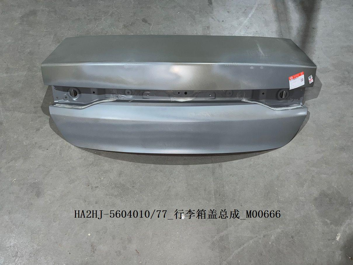 Trunk Lid BYD0060220 for 比亚迪 BYD