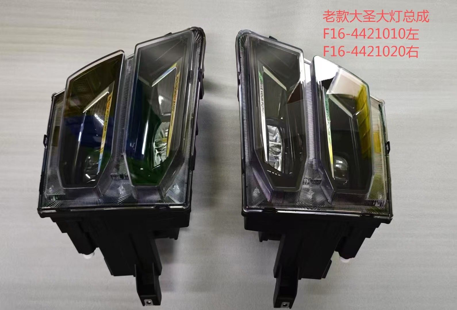 Head Lamps QR3210110 for 奇瑞 CHERY