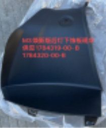 Tail lamp Lens / Gover / Glass TS0022390 for 特斯拉 Tesla