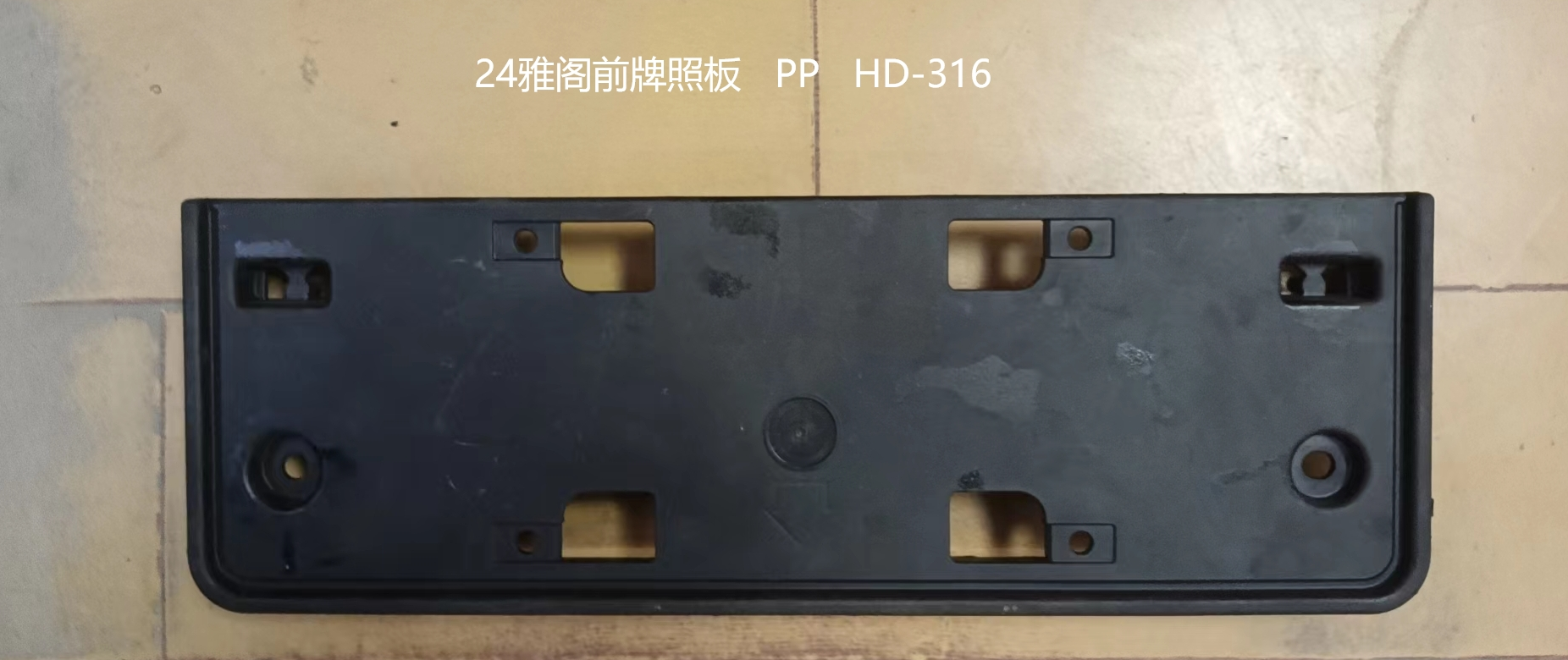 License plate holder HD2640750 for 本田 Honda