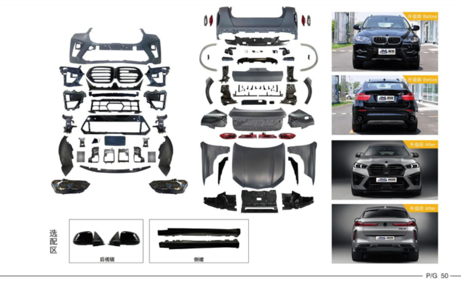 Body kits complete BMT2501840 for 宝马改装 BMW Tuning
