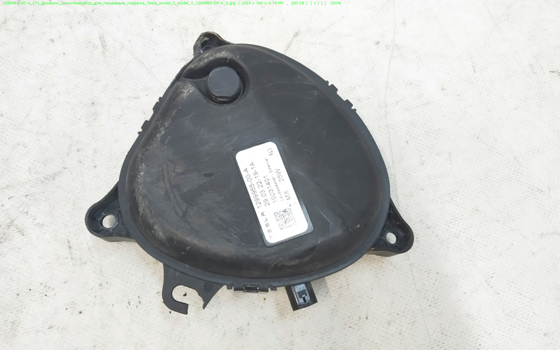 Alarm Buzzer TS0044020 for 特斯拉 Tesla