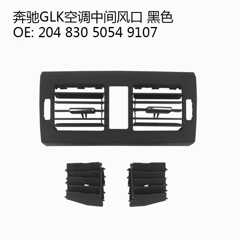 Air Vent Assembly BC0972850PM2 for 梅赛德斯-奔驰 Mercedes-Benz