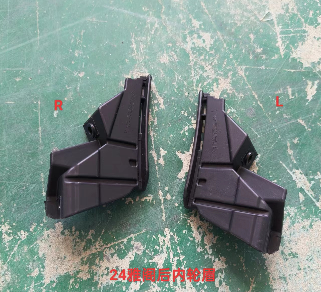 Wheel Arch Moldings HD2640641R1i for 本田 Honda