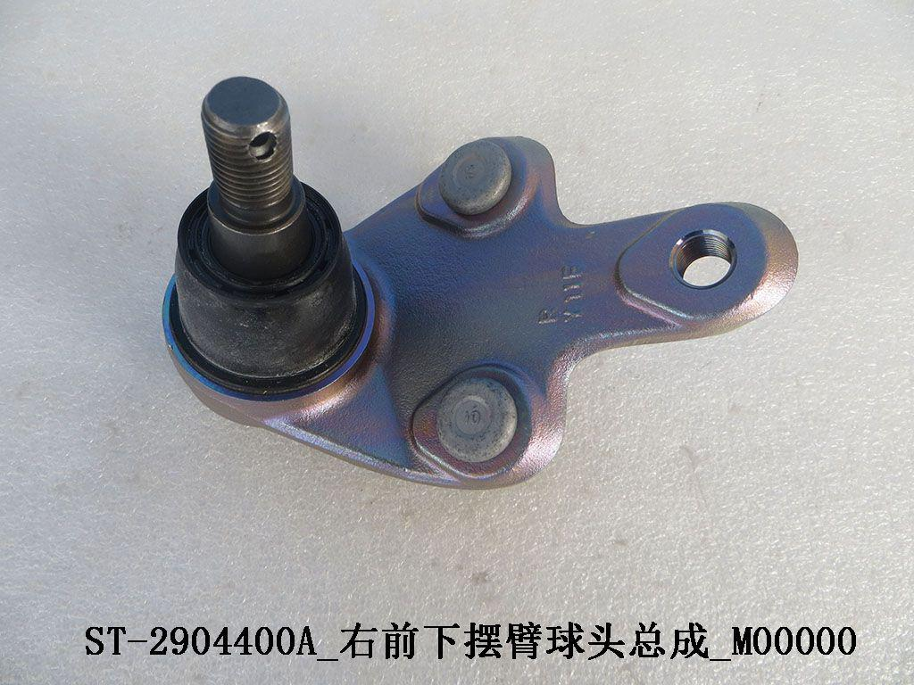 Ball Joint BYD0061442 for 比亚迪 BYD
